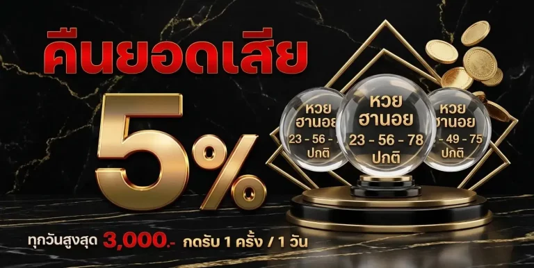 ผล หวยฮานอย extra ย้อน หลัง