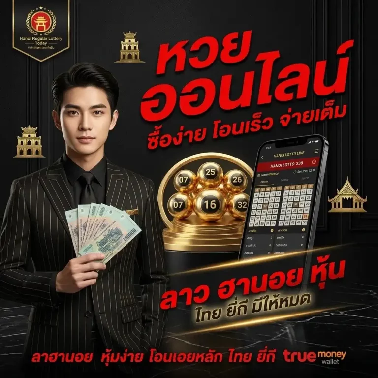 ฮานอย เวียดนาม สด
